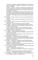 Джокеры Екатерины Великой — фото, картинка — 17