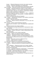 Джокеры Екатерины Великой — фото, картинка — 19