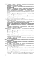 Джокеры Екатерины Великой — фото, картинка — 20