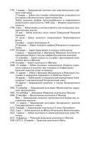 Джокеры Екатерины Великой — фото, картинка — 21