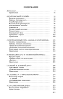 Джокеры Екатерины Великой — фото, картинка — 23