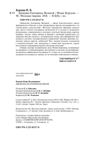 Джокеры Екатерины Великой — фото, картинка — 25