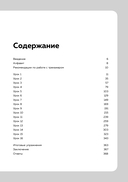 Турецкий язык, 16 уроков. Базовый курс — фото, картинка — 4