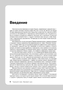 Турецкий язык, 16 уроков. Базовый курс — фото, картинка — 5