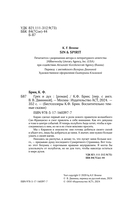 Грех и дух — фото, картинка — 1