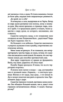 Грех и дух — фото, картинка — 11