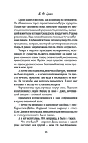 Грех и дух — фото, картинка — 12