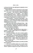 Грех и дух — фото, картинка — 13