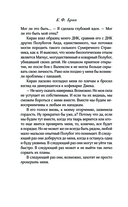 Грех и дух — фото, картинка — 14