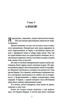 Грех и дух — фото, картинка — 3