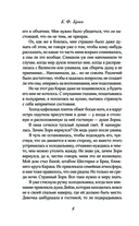 Грех и дух — фото, картинка — 4