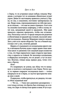 Грех и дух — фото, картинка — 5