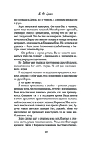 Грех и дух — фото, картинка — 6