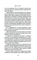 Грех и дух — фото, картинка — 7