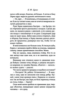 Грех и дух — фото, картинка — 8