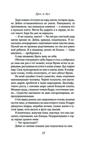 Грех и дух — фото, картинка — 9