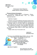 Кот да Винчи и призрак кошки — фото, картинка — 4