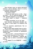 Кот да Винчи и призрак кошки — фото, картинка — 13