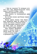 Кот да Винчи и призрак кошки — фото, картинка — 15