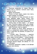 Кот да Винчи и призрак кошки — фото, картинка — 16