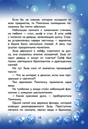 Кот да Винчи и призрак кошки — фото, картинка — 17