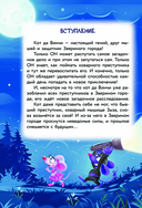 Кот да Винчи и призрак кошки — фото, картинка — 6