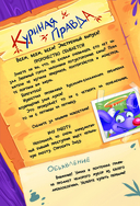 Кот да Винчи и призрак кошки — фото, картинка — 8