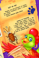 Кот да Винчи и призрак кошки — фото, картинка — 9