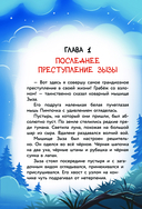 Кот да Винчи и призрак кошки — фото, картинка — 10