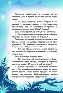 Кот да Винчи и призрак кошки — фото, картинка — 12