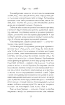 Пари на любовь — фото, картинка — 14