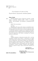 Пари на любовь — фото, картинка — 4