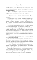 Пари на любовь — фото, картинка — 9