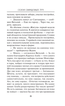 Сезон свинцовых туч — фото, картинка — 13