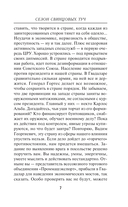 Сезон свинцовых туч — фото, картинка — 5