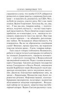 Сезон свинцовых туч — фото, картинка — 7