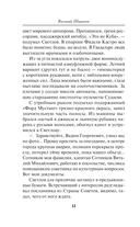 Сезон свинцовых туч — фото, картинка — 10