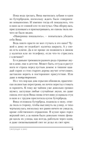 Смотрящая в окно — фото, картинка — 13