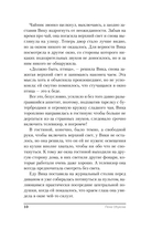 Смотрящая в окно — фото, картинка — 14