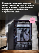 Смотрящая в окно — фото, картинка — 4