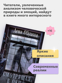 Смотрящая в окно — фото, картинка — 2