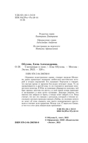 Смотрящая в окно — фото, картинка — 8