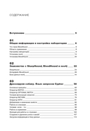 Идем по киберследу. Анализ защищенности Active Directory c помощью утилиты BloodHound — фото, картинка — 11