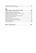 Идем по киберследу. Анализ защищенности Active Directory c помощью утилиты BloodHound — фото, картинка — 12