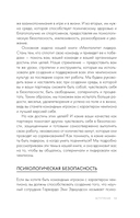 Менталитет лидера. Стань тем, кто сплотит свою команду и приведет ее к победам — фото, картинка — 12