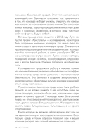 Менталитет лидера. Стань тем, кто сплотит свою команду и приведет ее к победам — фото, картинка — 13