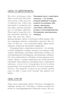 Менталитет лидера. Стань тем, кто сплотит свою команду и приведет ее к победам — фото, картинка — 14