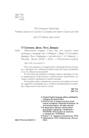 Менталитет лидера. Стань тем, кто сплотит свою команду и приведет ее к победам — фото, картинка — 3