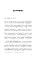 Менталитет лидера. Стань тем, кто сплотит свою команду и приведет ее к победам — фото, картинка — 6