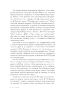 Менталитет лидера. Стань тем, кто сплотит свою команду и приведет ее к победам — фото, картинка — 7